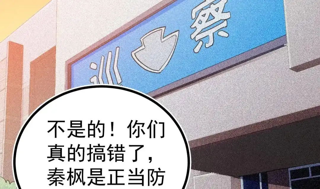 《大佬身份曝光后》第7话 教官您怎么在这! 第4页