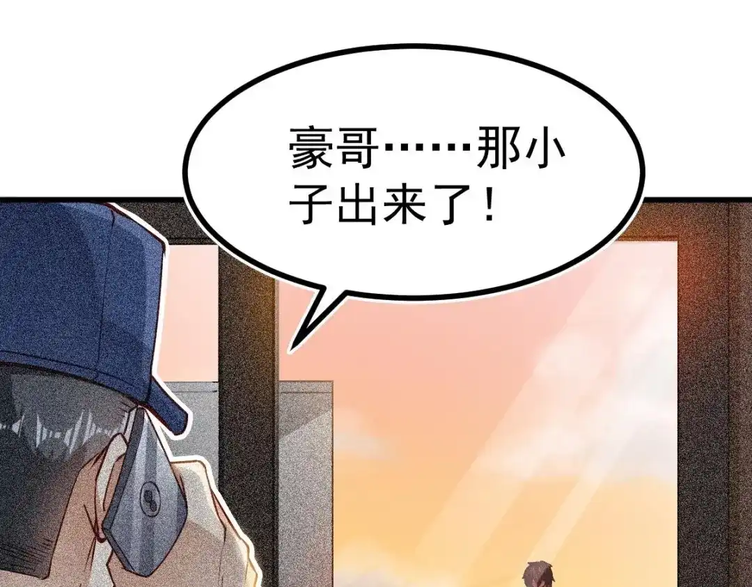 《大佬身份曝光后》第7话 教官您怎么在这! 第78页