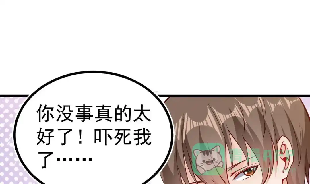 《大佬身份曝光后》第7话 教官您怎么在这! 第66页