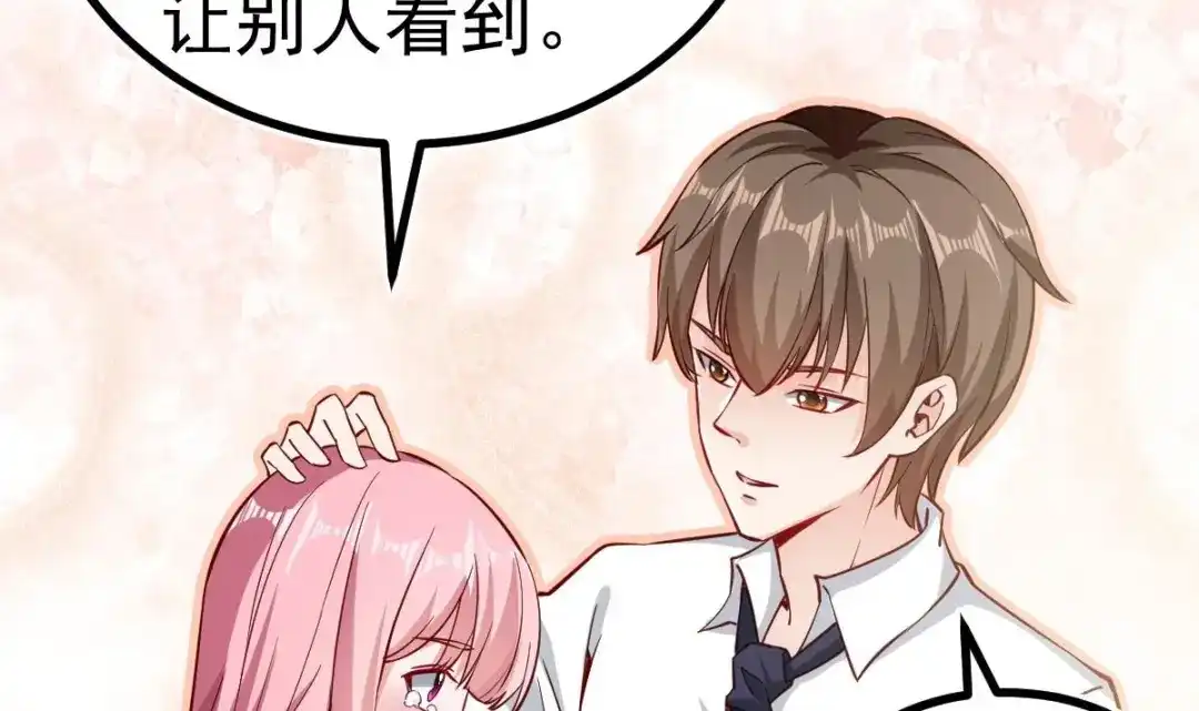 《大佬身份曝光后》第7话 教官您怎么在这! 第75页