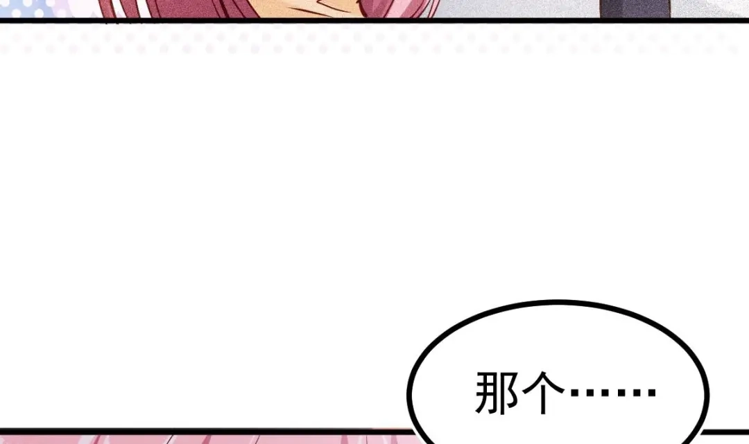 《大佬身份曝光后》第7话 教官您怎么在这! 第69页