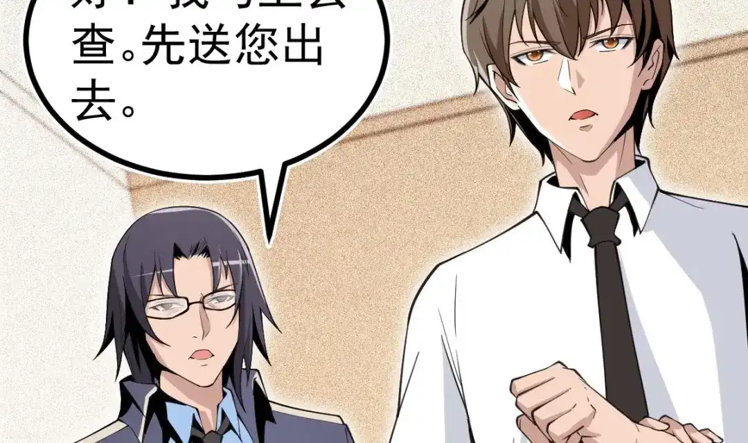 《大佬身份曝光后》第7话 教官您怎么在这! 第40页