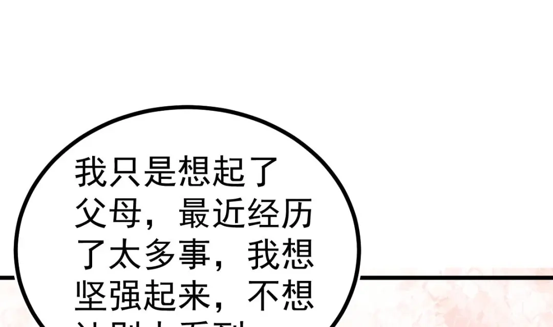 《大佬身份曝光后》第7话 教官您怎么在这! 第74页