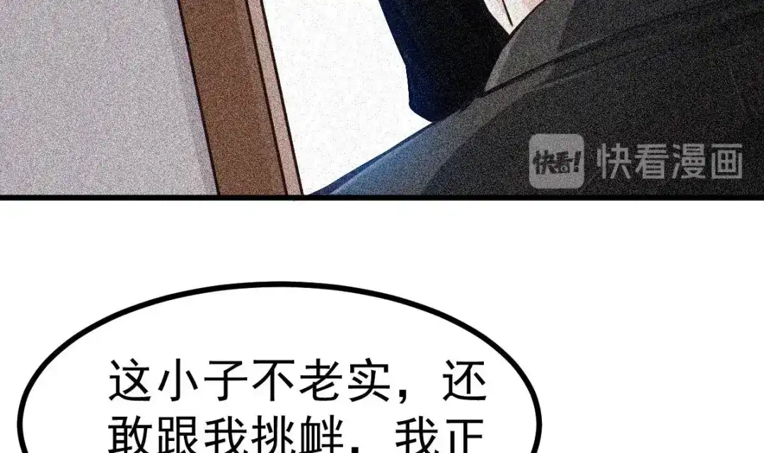《大佬身份曝光后》第7话 教官您怎么在这! 第25页