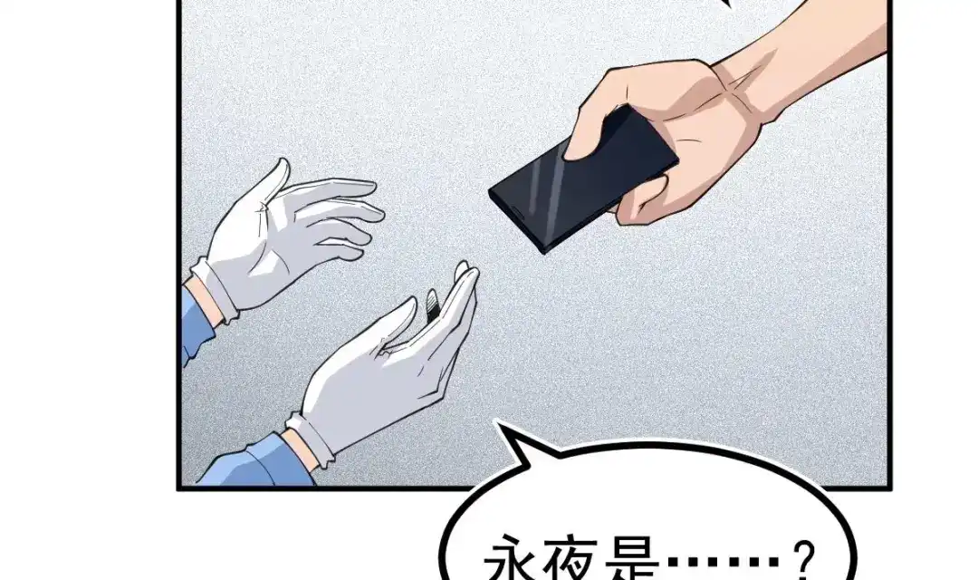 《大佬身份曝光后》第7话 教官您怎么在这! 第49页
