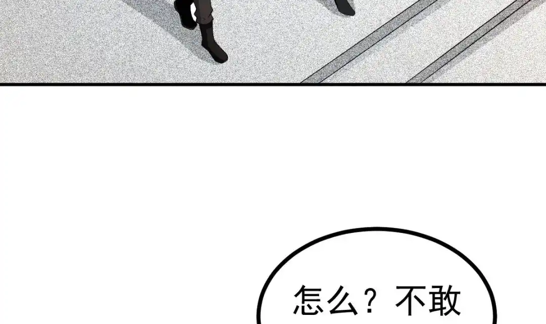 《大佬身份曝光后》第7话 教官您怎么在这! 第45页