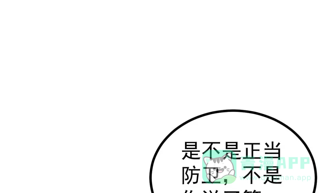 《大佬身份曝光后》第7话 教官您怎么在这! 第6页