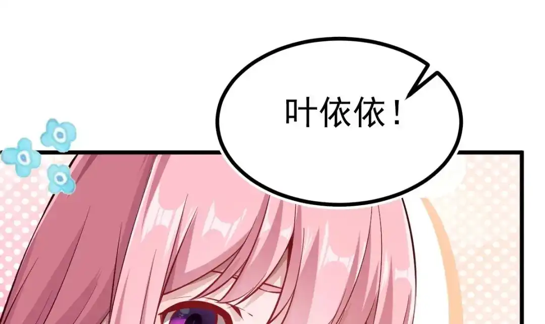 《大佬身份曝光后》第7话 教官您怎么在这! 第57页