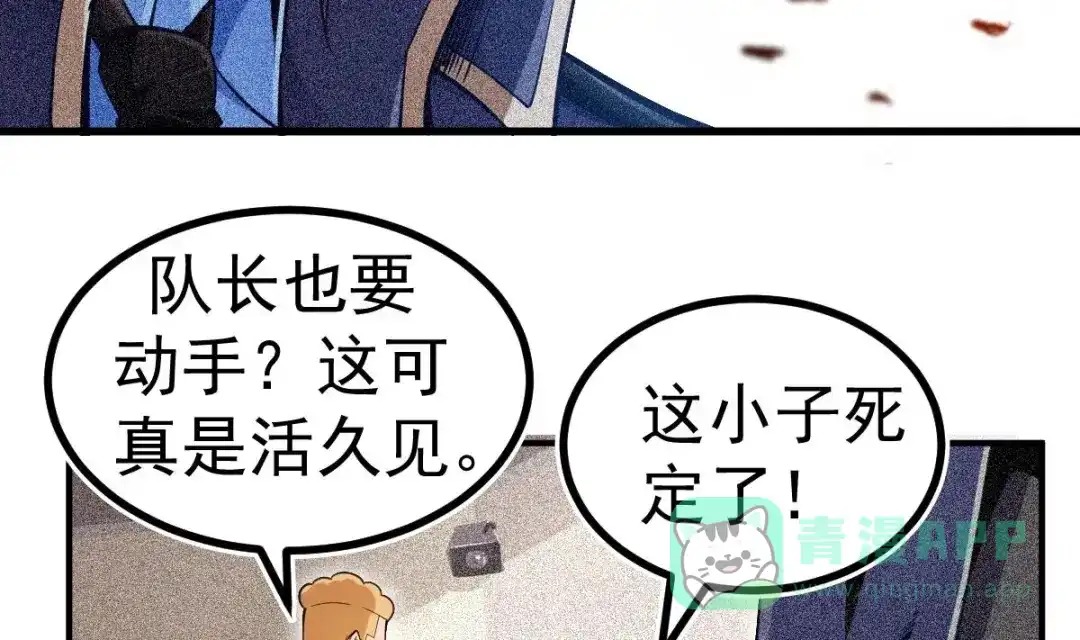 《大佬身份曝光后》第7话 教官您怎么在这! 第31页