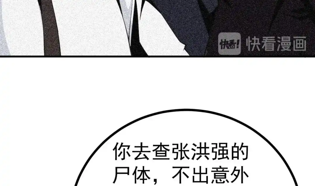 《大佬身份曝光后》第7话 教官您怎么在这! 第38页