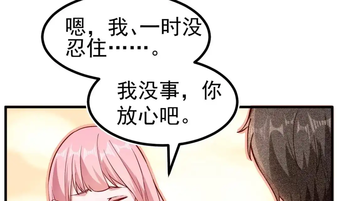 《大佬身份曝光后》第7话 教官您怎么在这! 第72页