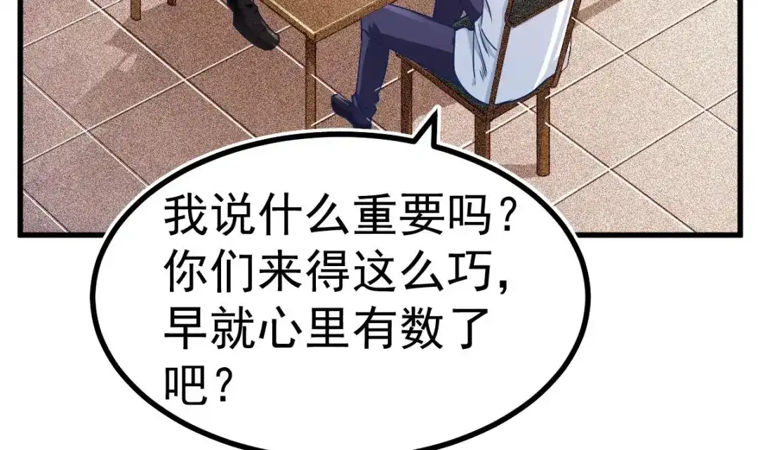 《大佬身份曝光后》第7话 教官您怎么在这! 第15页