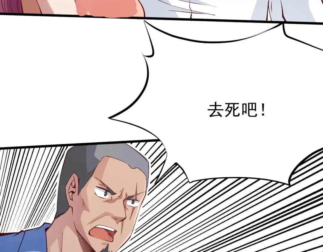 《大佬身份曝光后》第8话 认栽吧 第25页