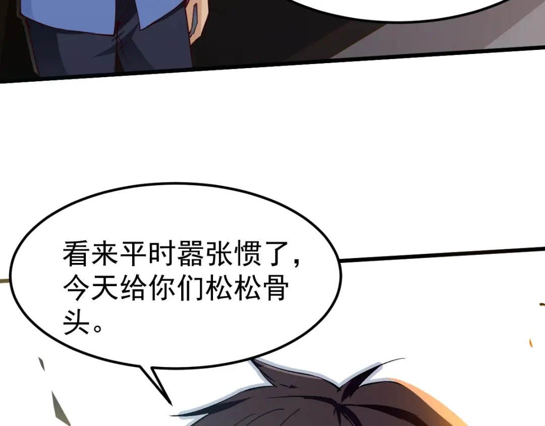 《大佬身份曝光后》第8话 认栽吧 第20页