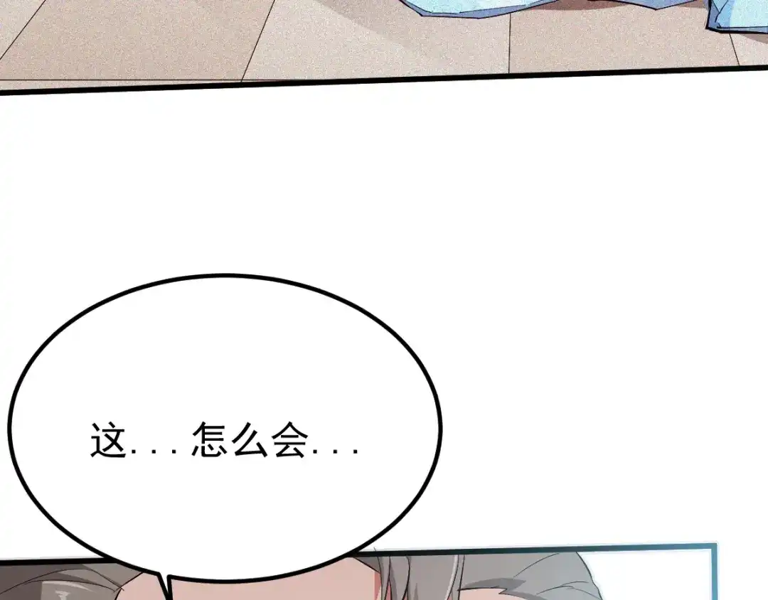 《大佬身份曝光后》第8话 认栽吧 第47页