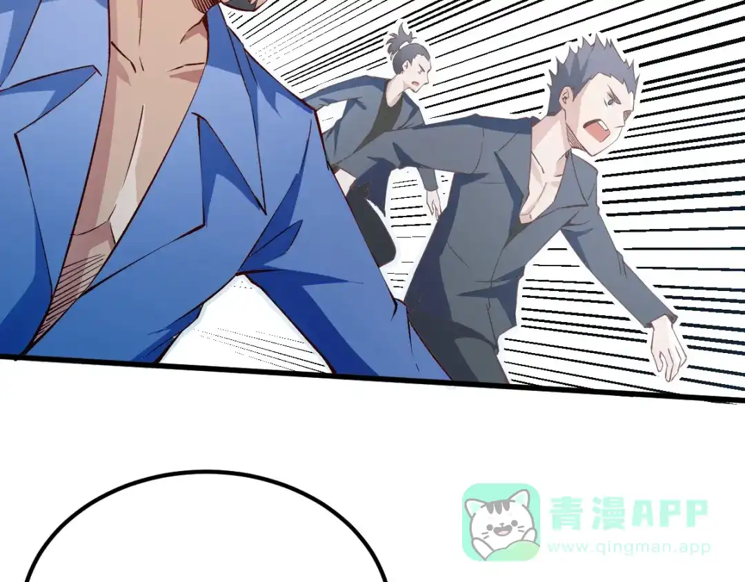 《大佬身份曝光后》第8话 认栽吧 第26页