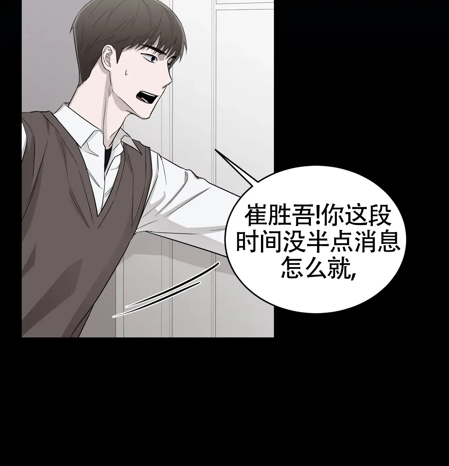 《大龄情结》第1话 第22页