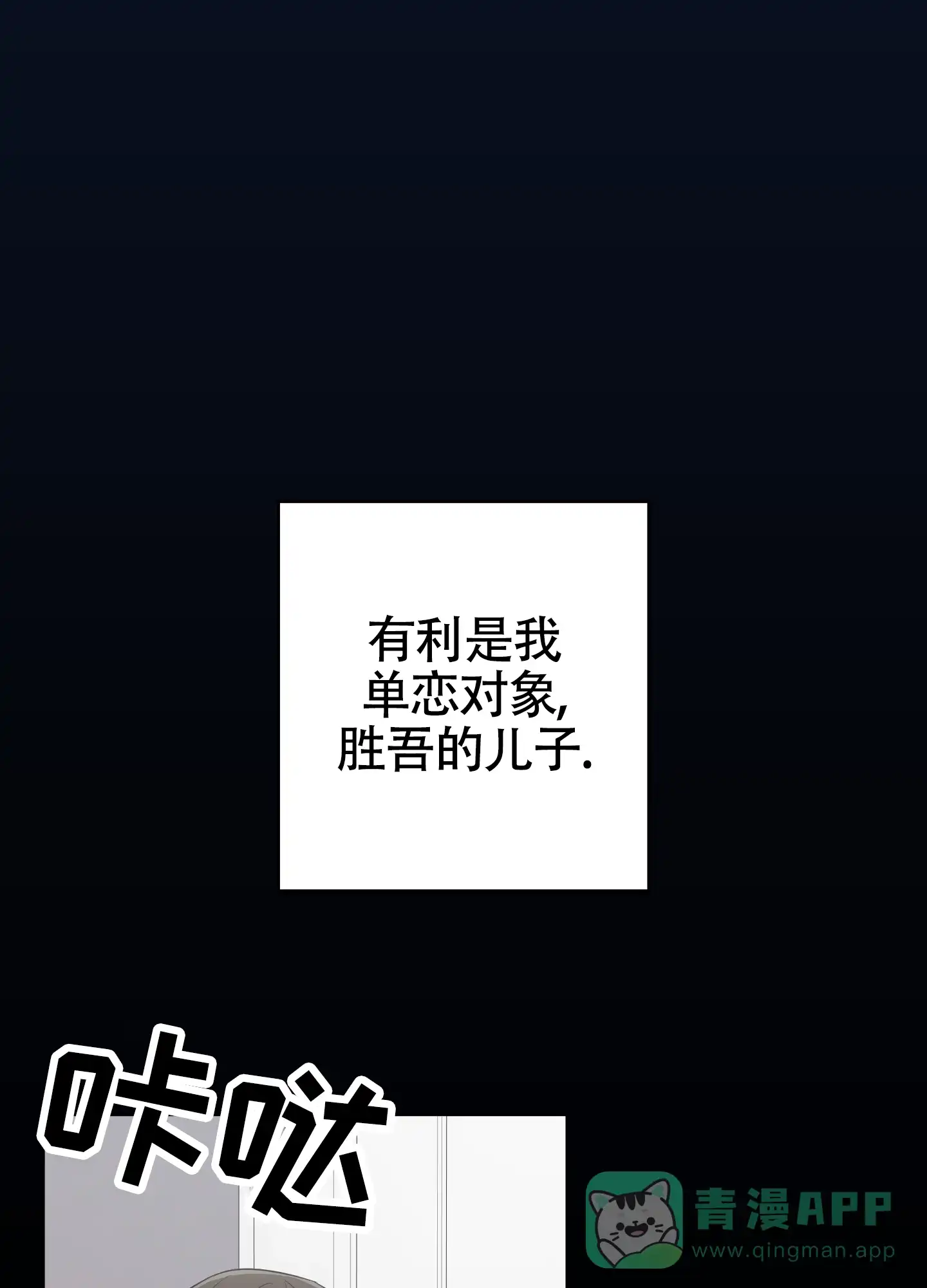 《大龄情结》第1话 第21页