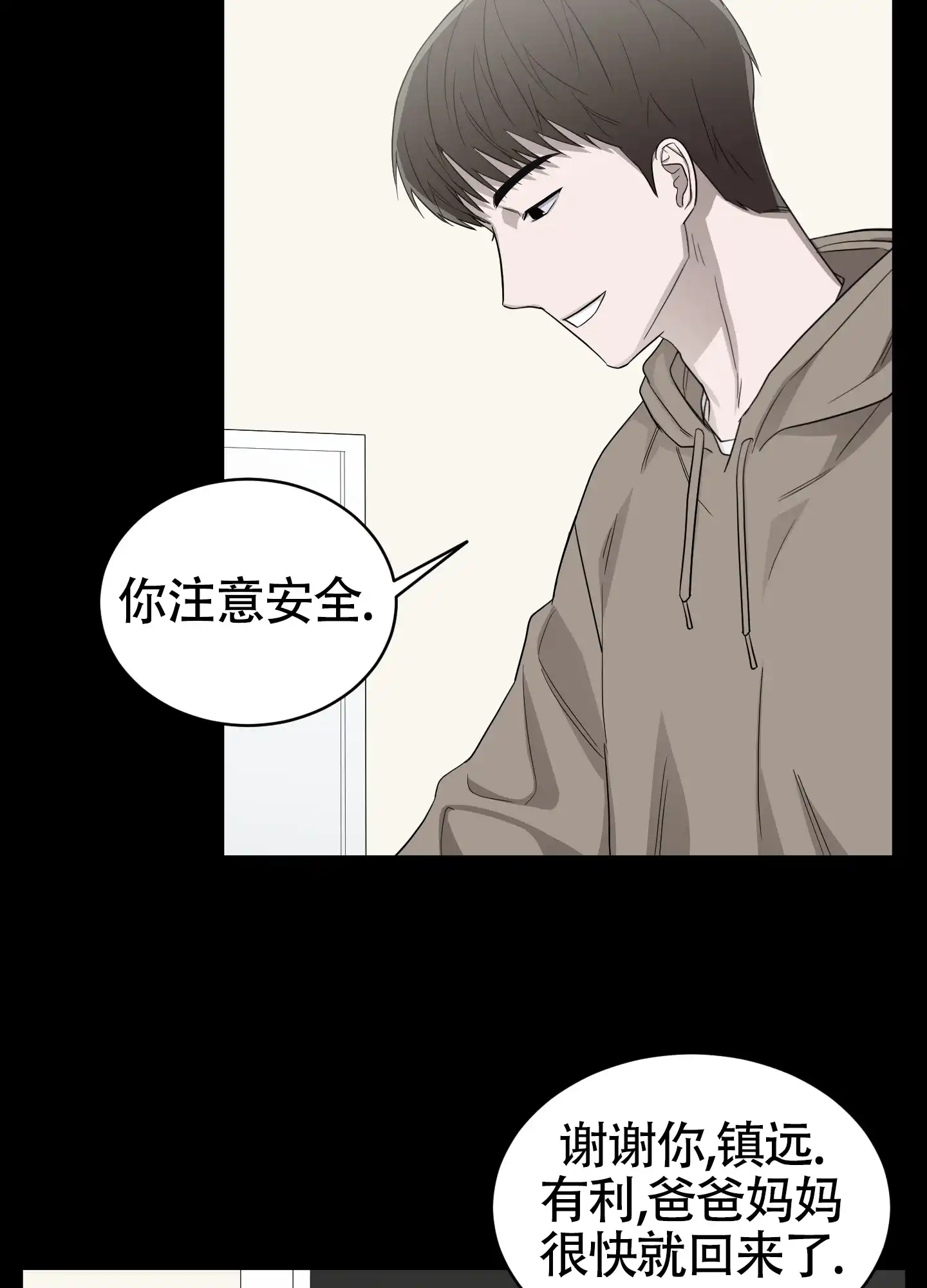 《大龄情结》第1话 第29页