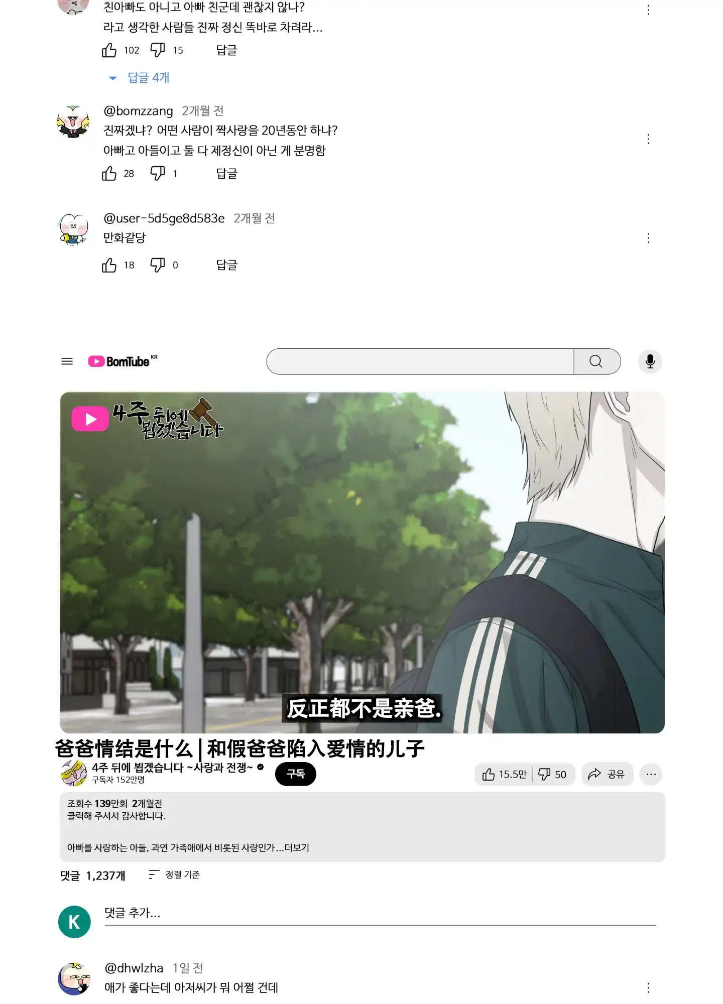 《大龄情结》第1话 第2页