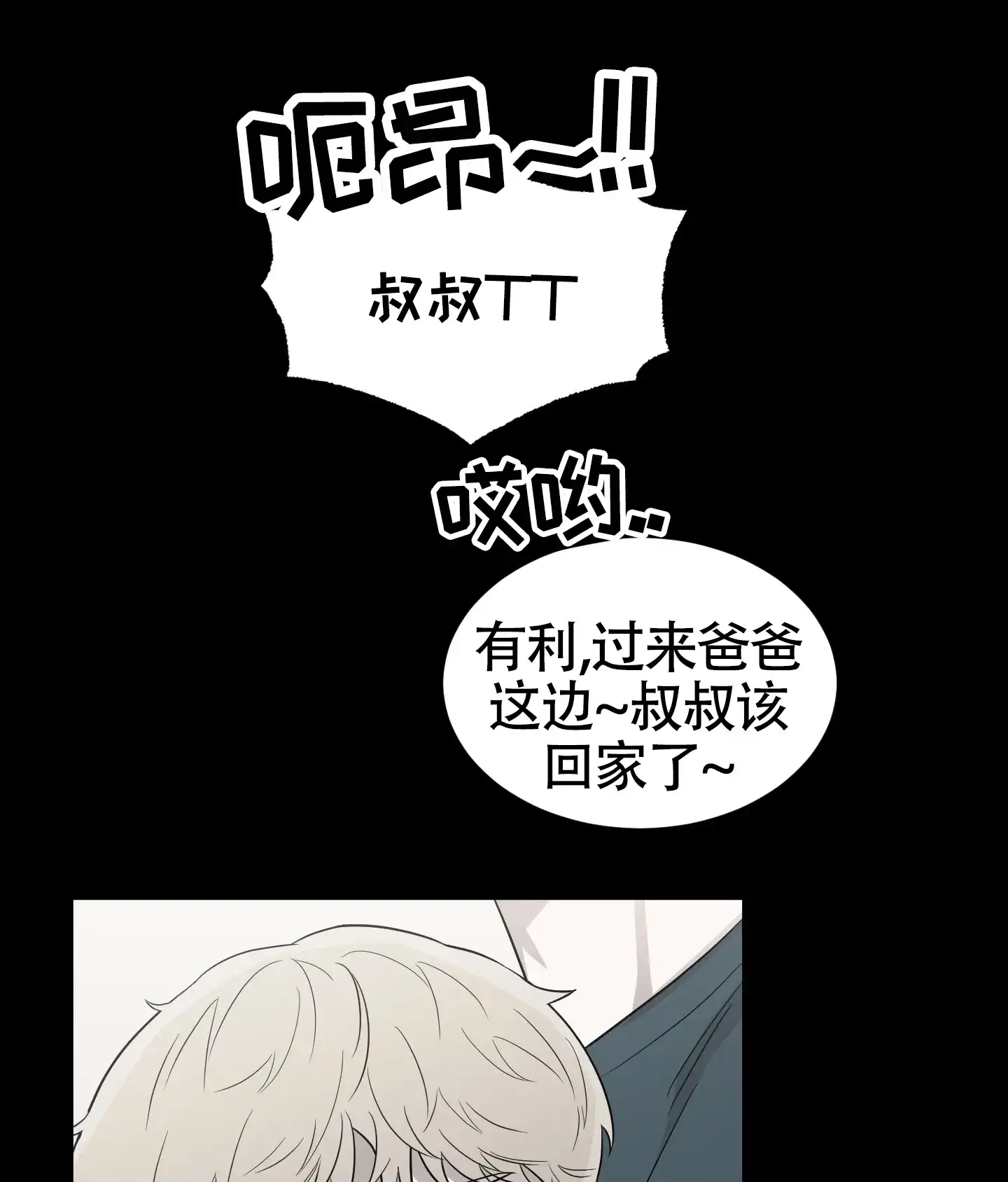 《大龄情结》第1话 第5页