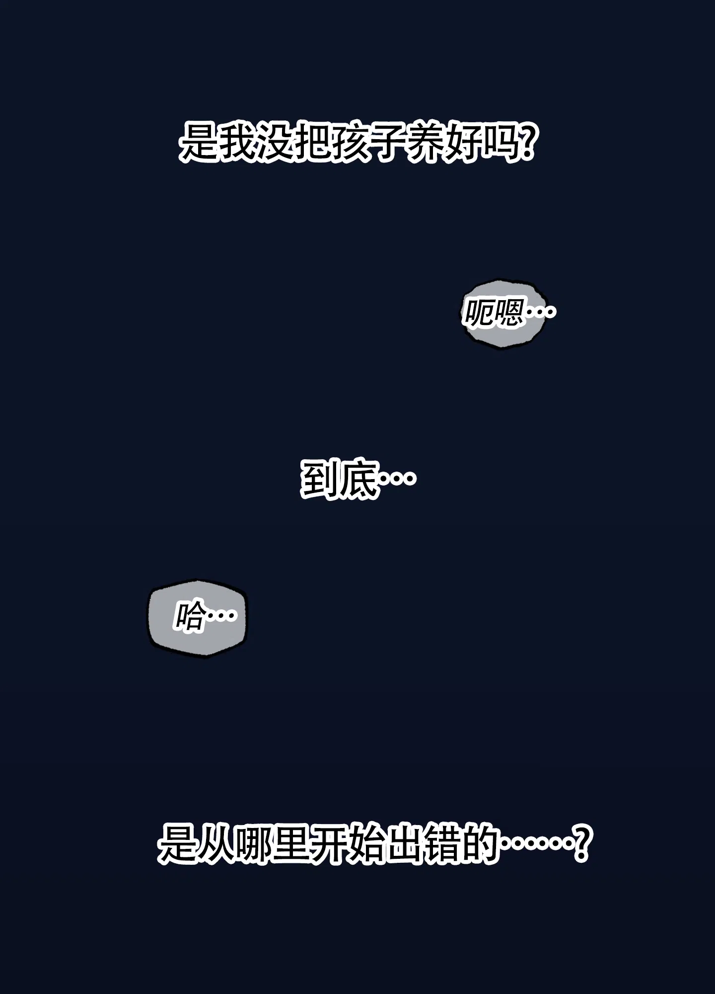 《大龄情结》第1话 第20页