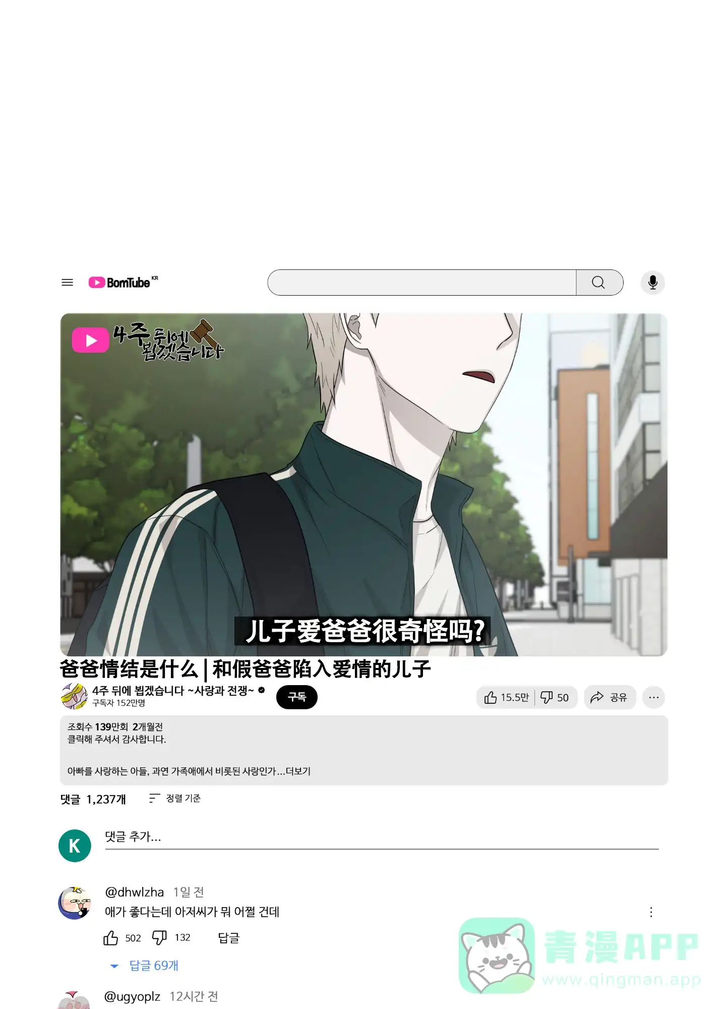 《大龄情结》第1话 第1页