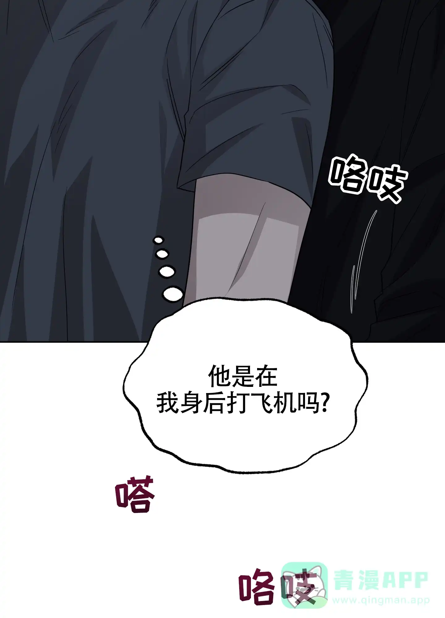 《大龄情结》第1话 第11页