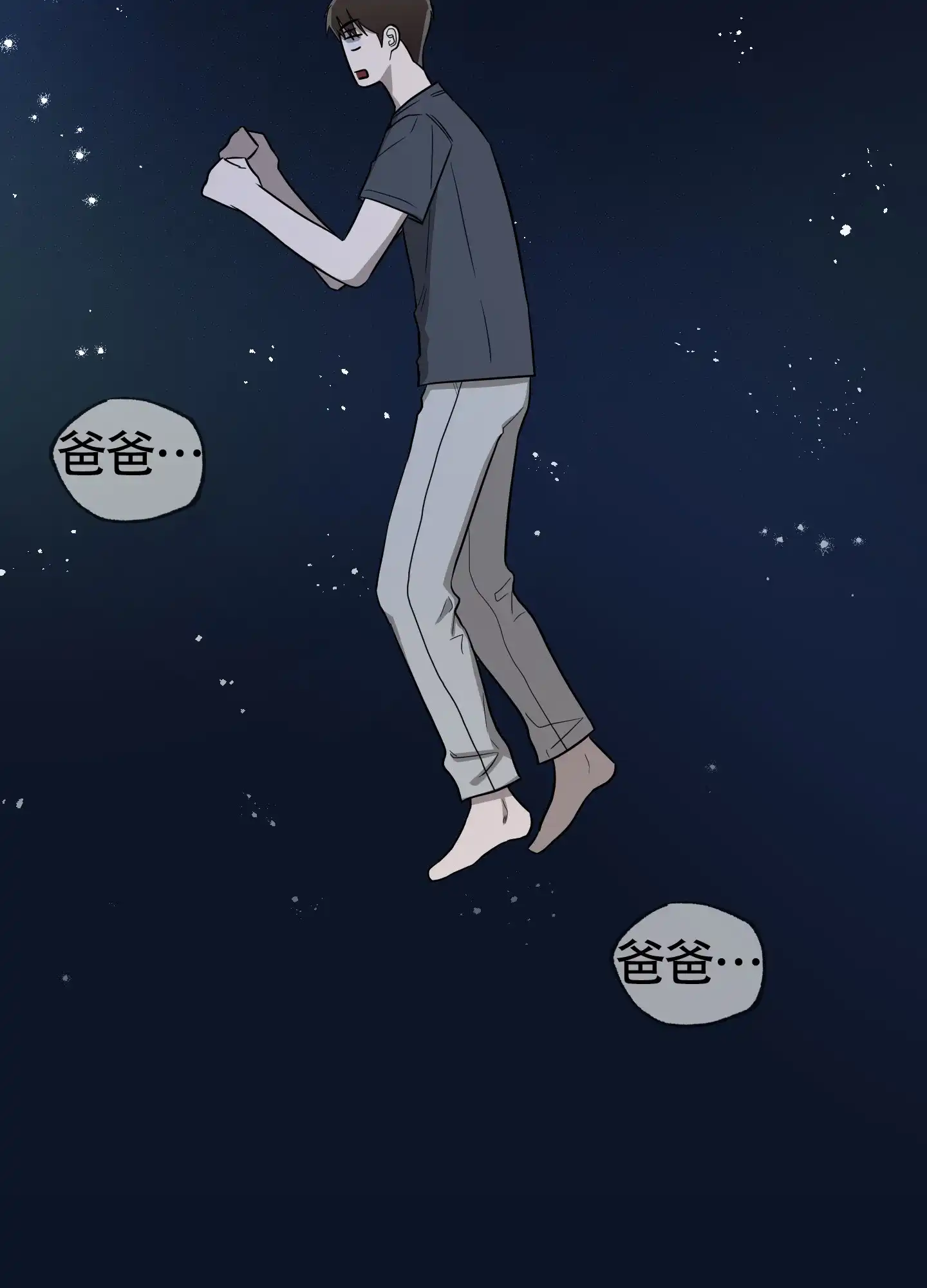 《大龄情结》第1话 第19页