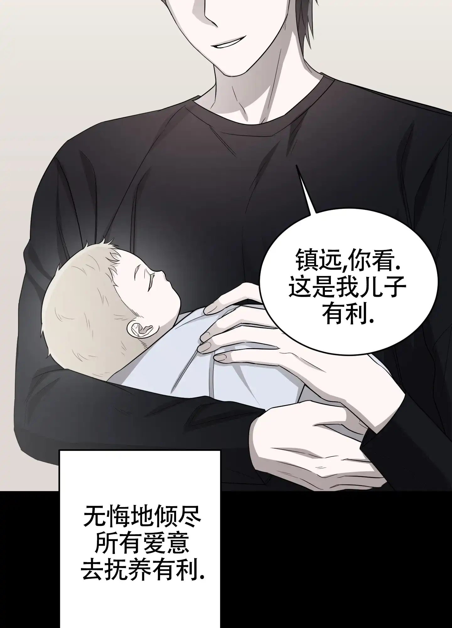《大龄情结》第1话 第24页
