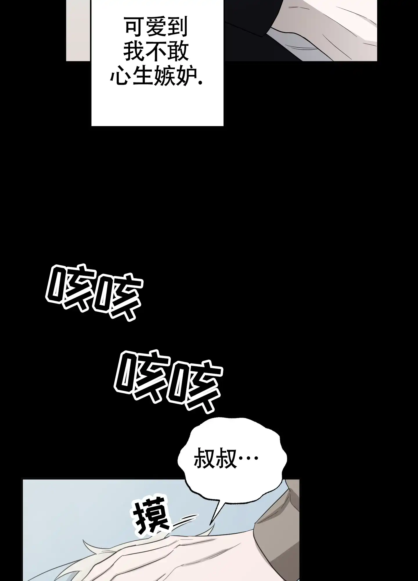 《大龄情结》第1话 第27页