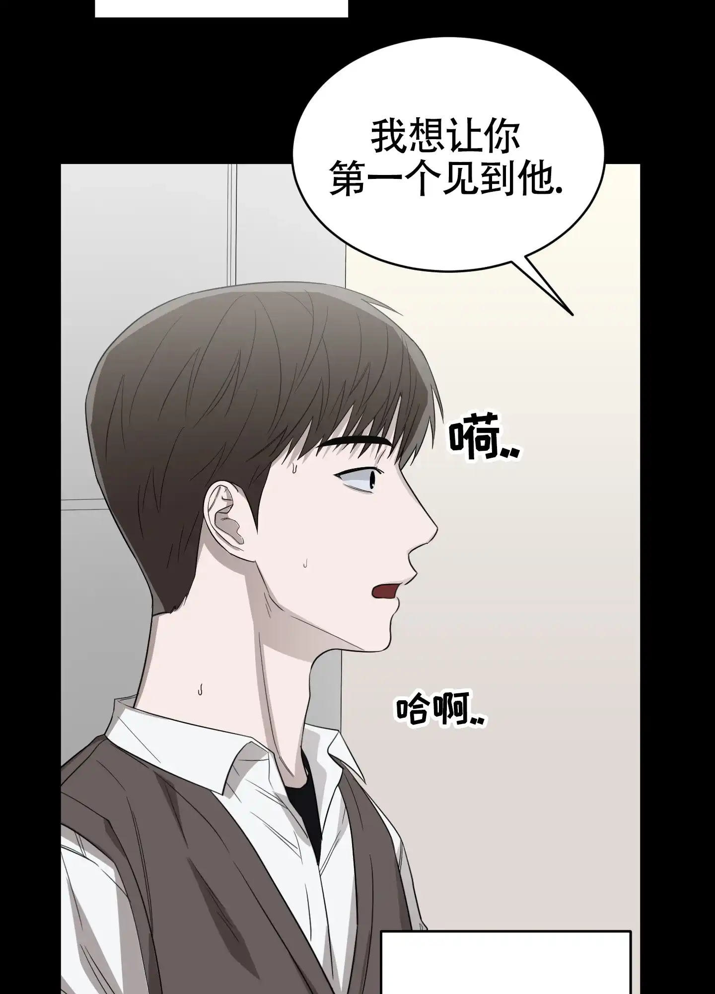 《大龄情结》第1话 第25页