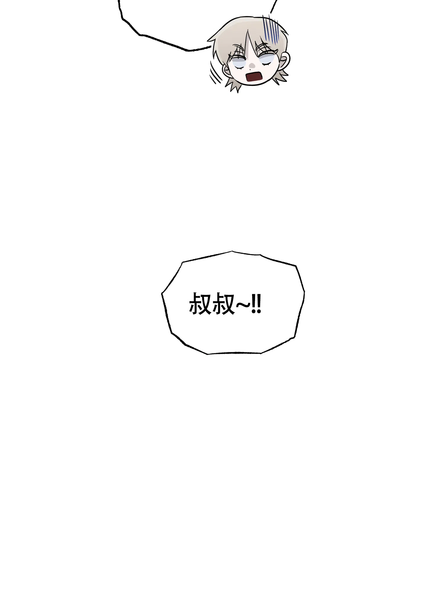 《大龄情结》第10话 第5页