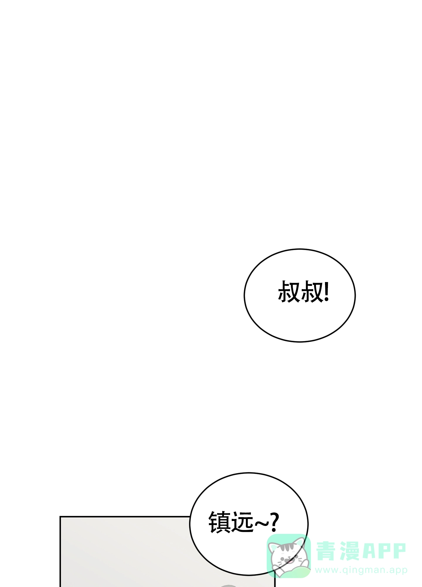 《大龄情结》第10话 第6页