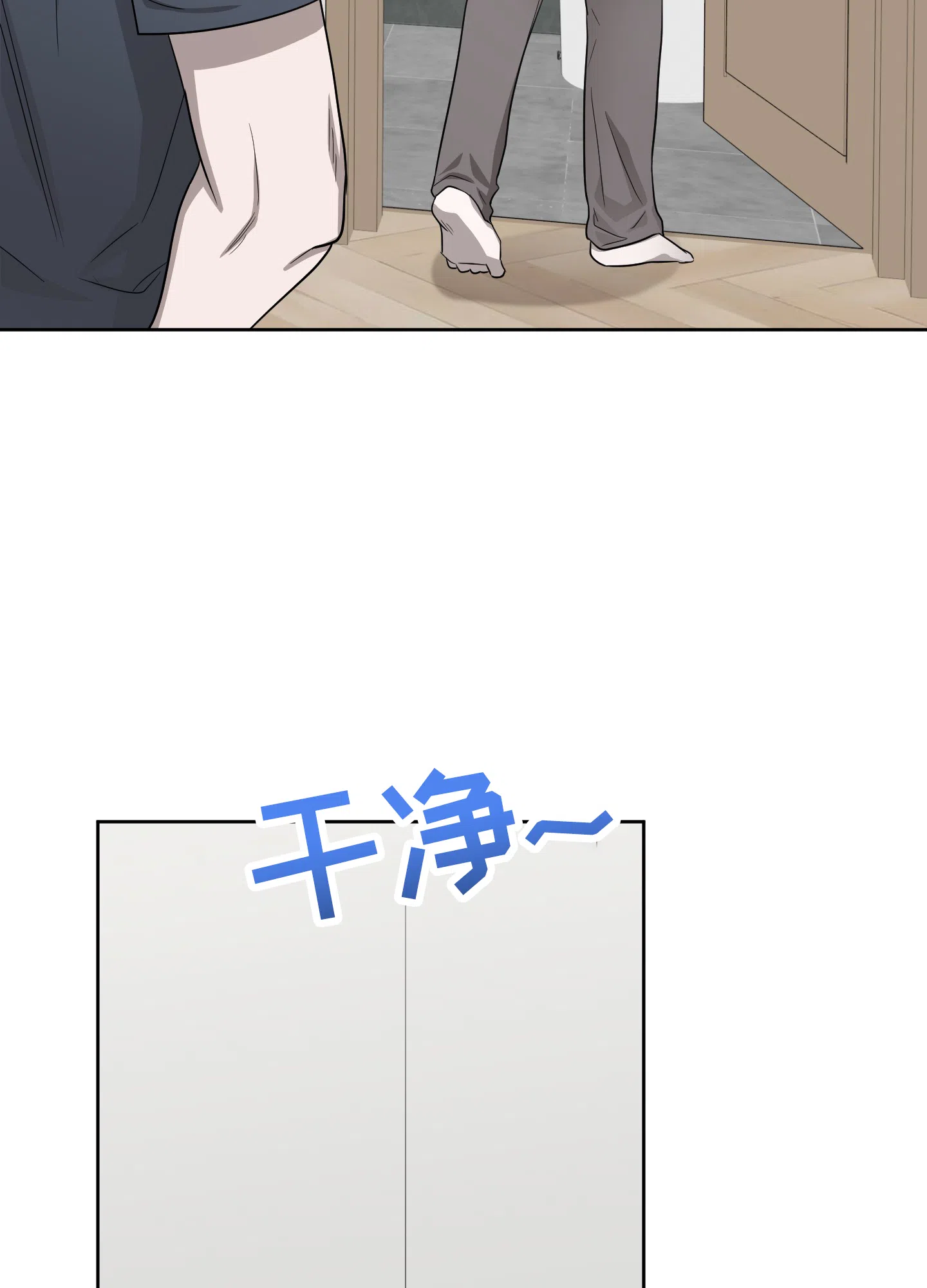 《大龄情结》第3话 第3页