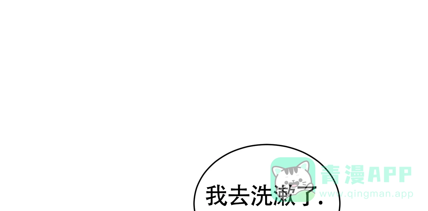 《大龄情结》第3话 第1页