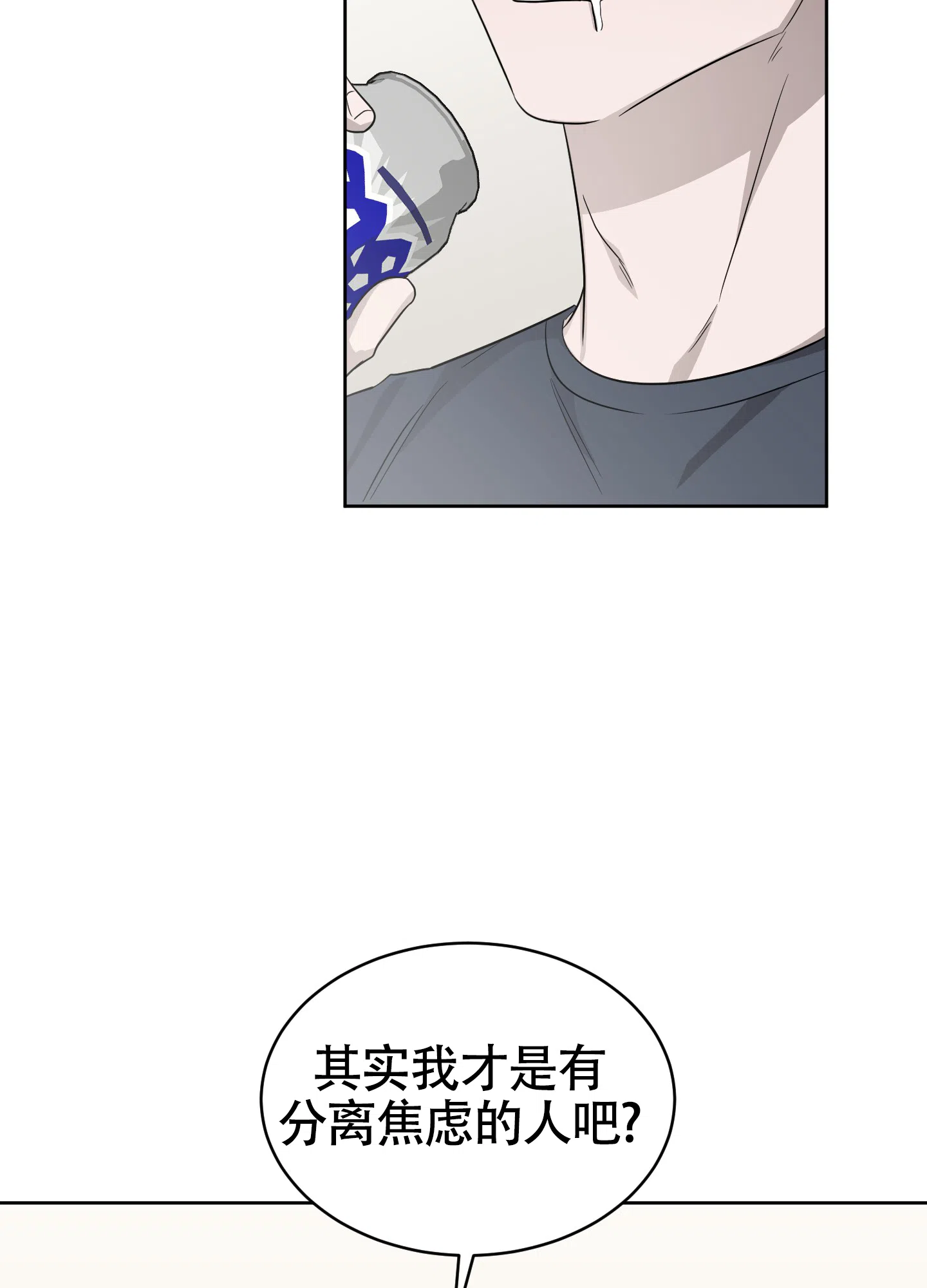 《大龄情结》第3话 第25页