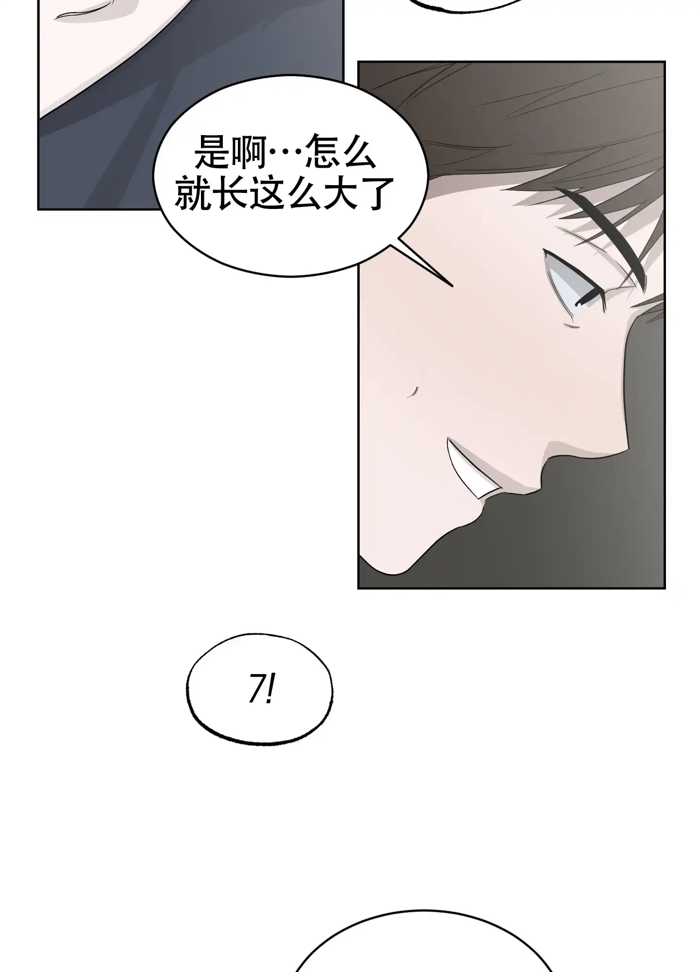 《大龄情结》第4话 第14页
