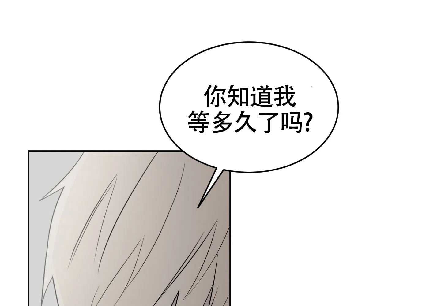 《大龄情结》第4话 第24页