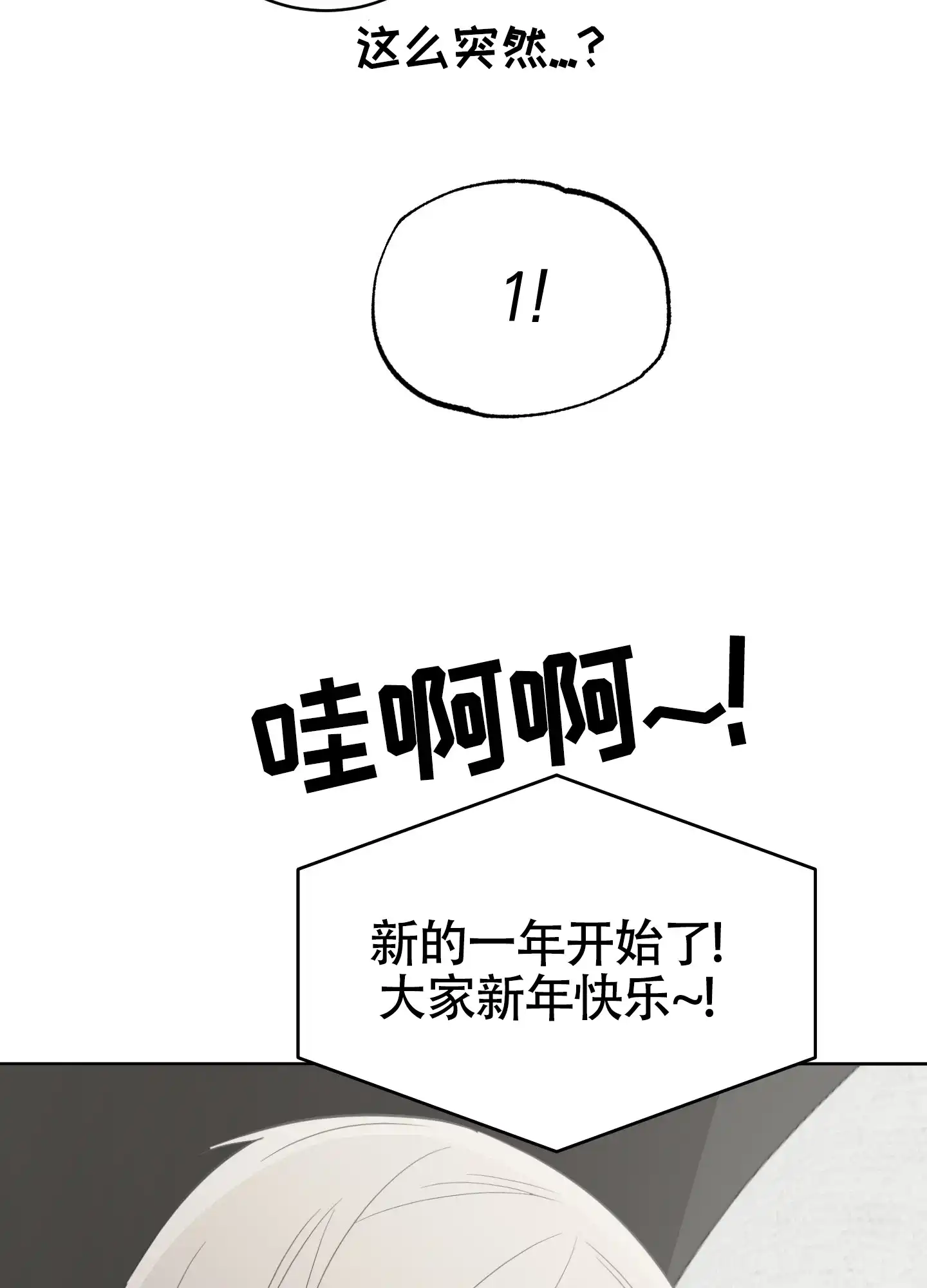 《大龄情结》第4话 第19页