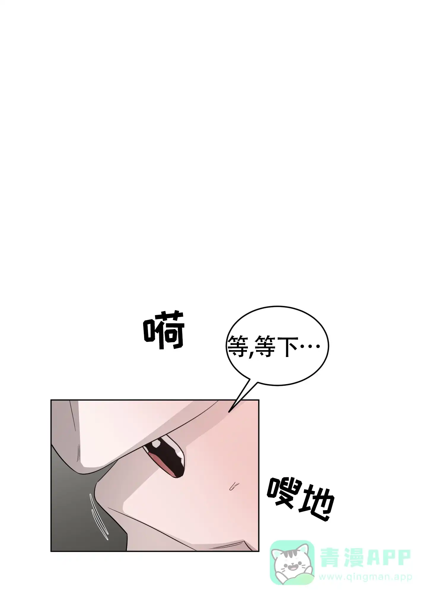 《大龄情结》第4话 第21页