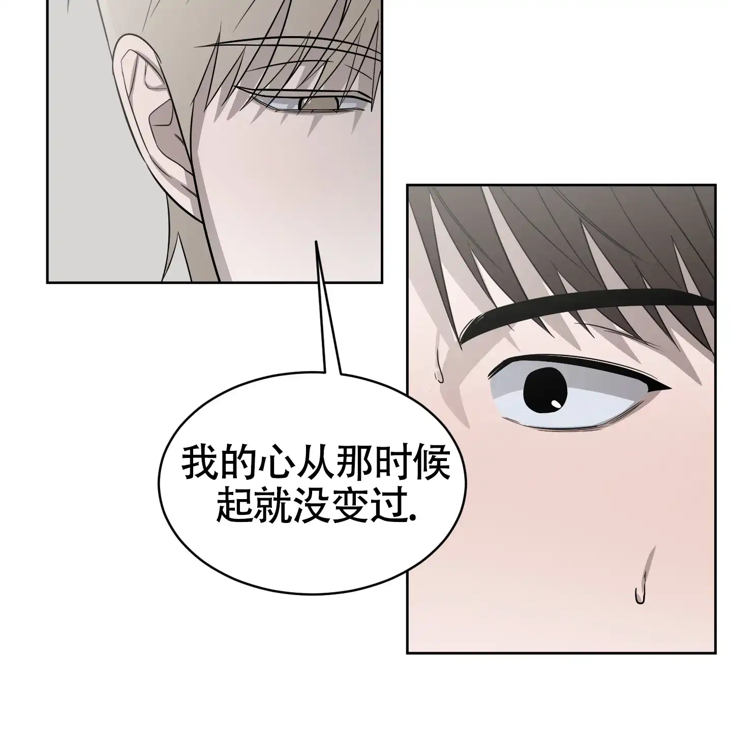 《大龄情结》第4话 第25页
