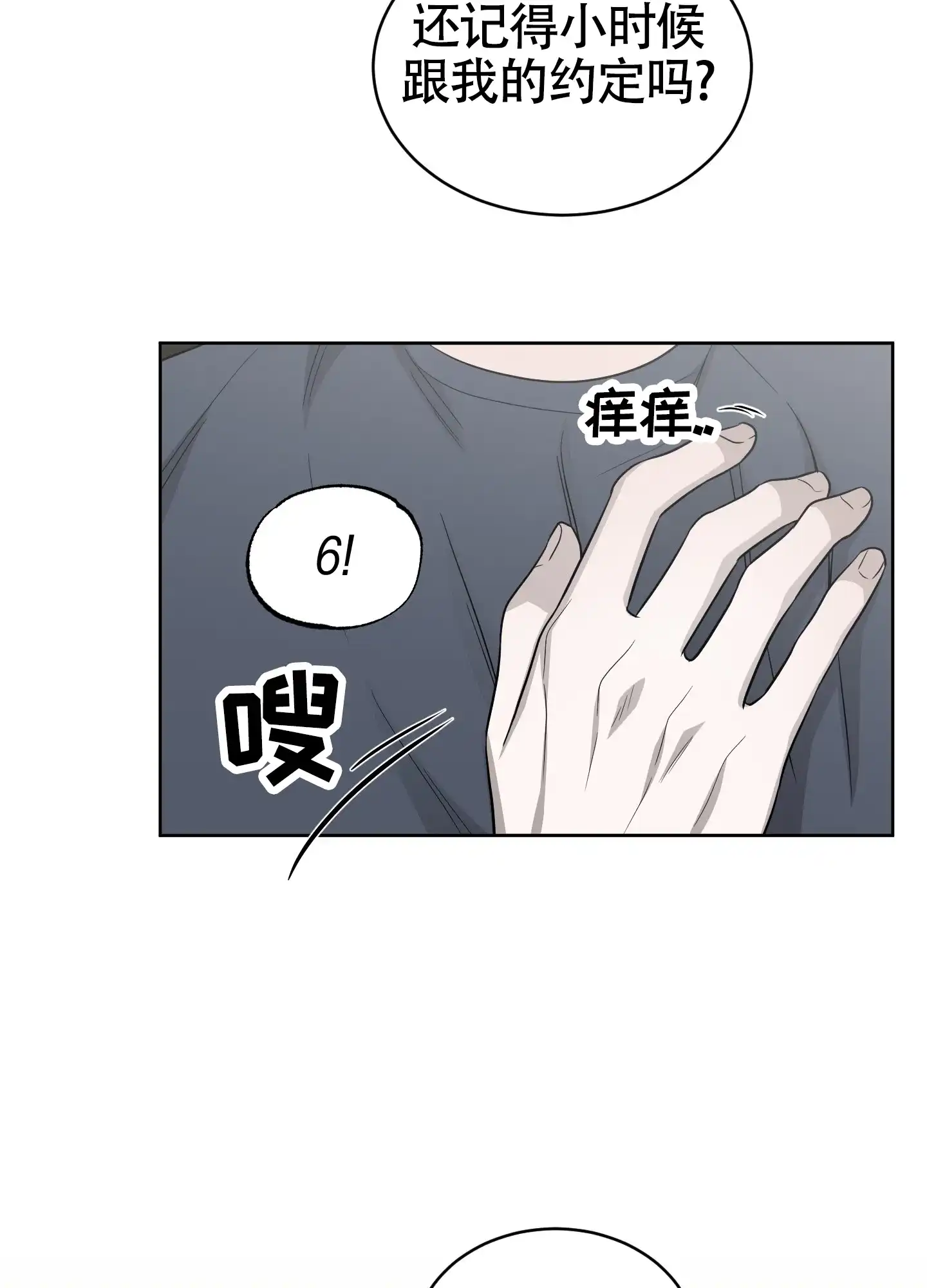 《大龄情结》第4话 第15页
