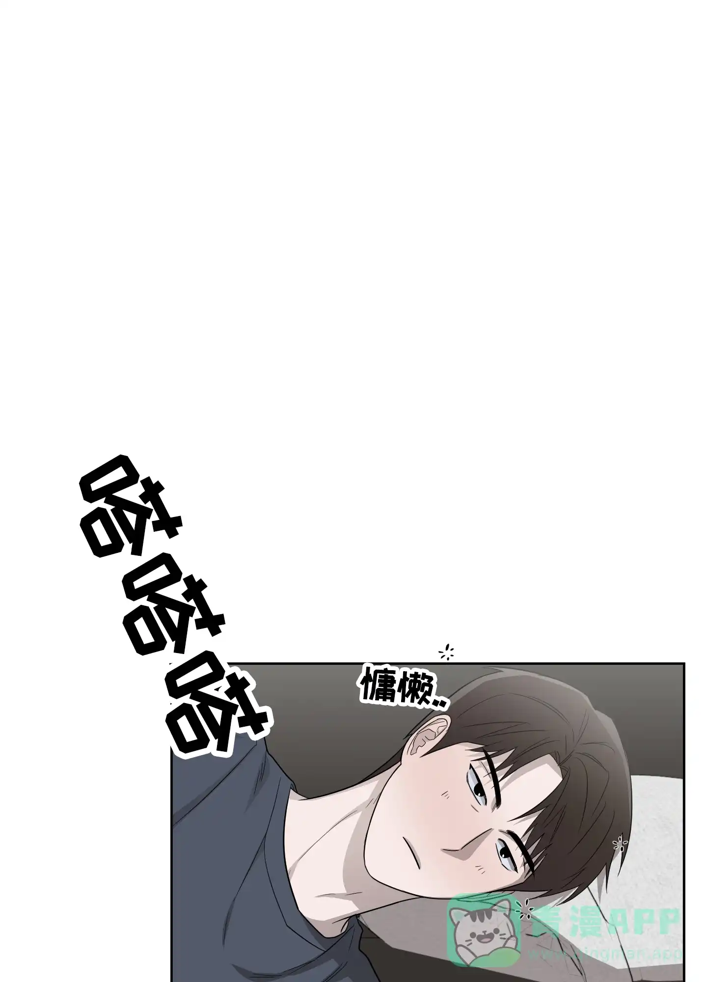 《大龄情结》第4话 第6页