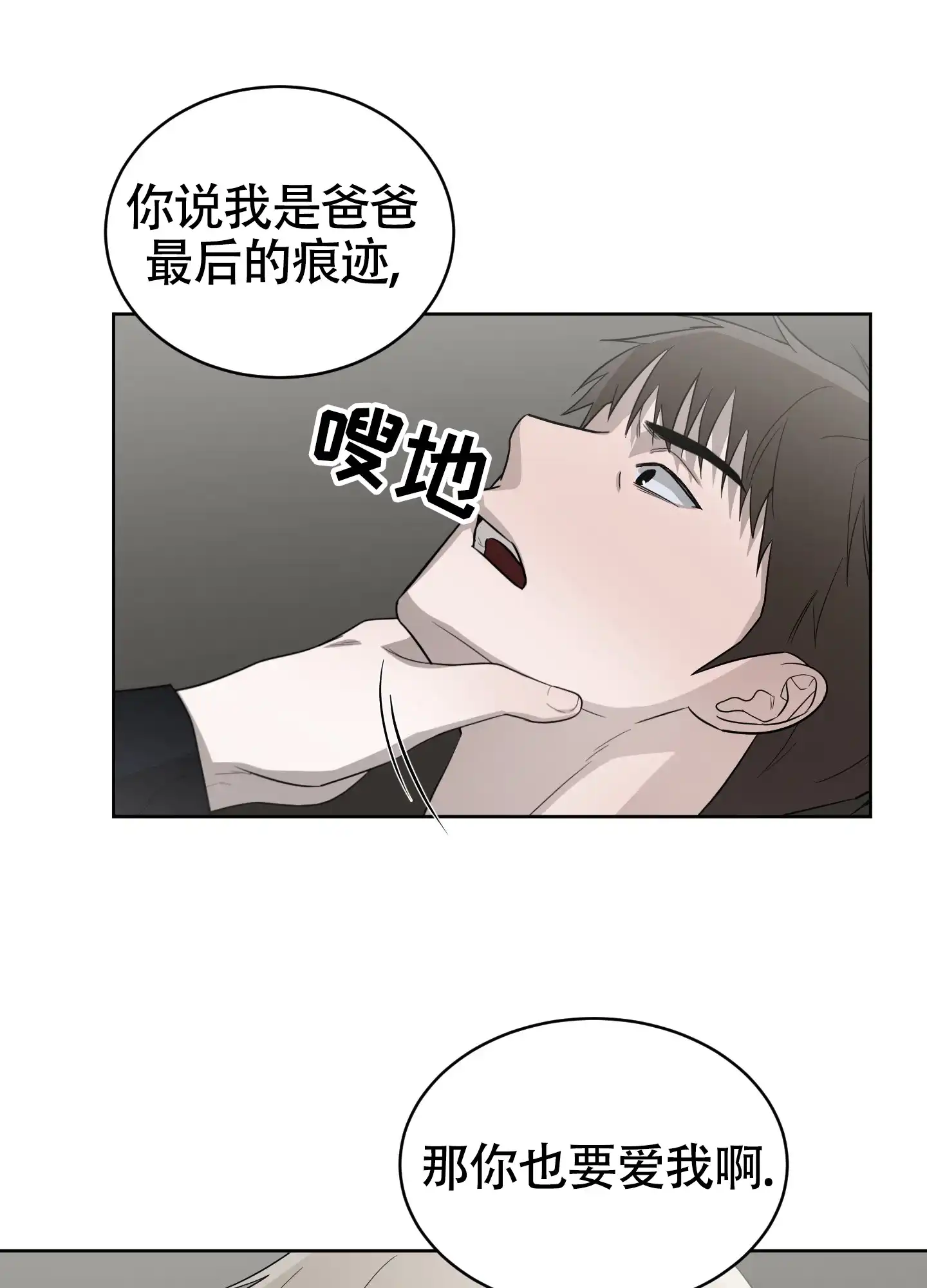 《大龄情结》第4话 第30页