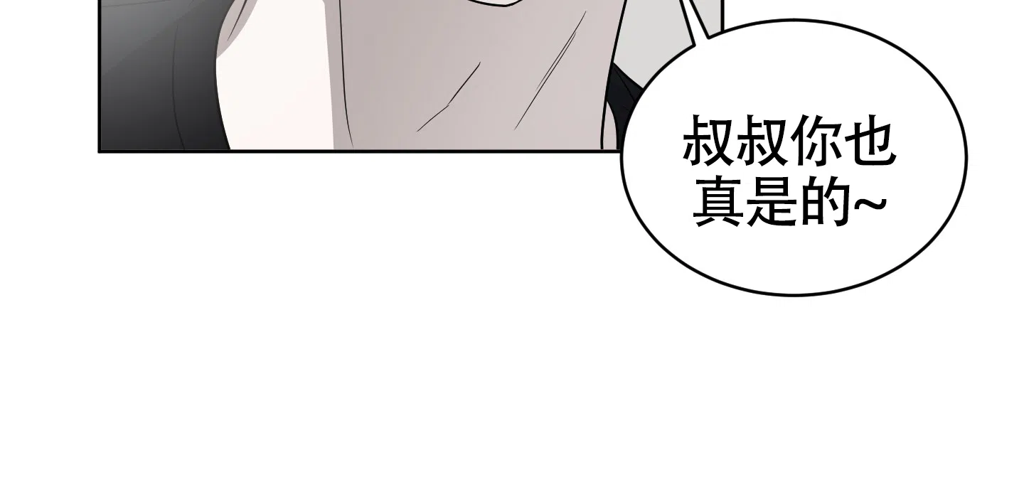 《大龄情结》第4话 第33页