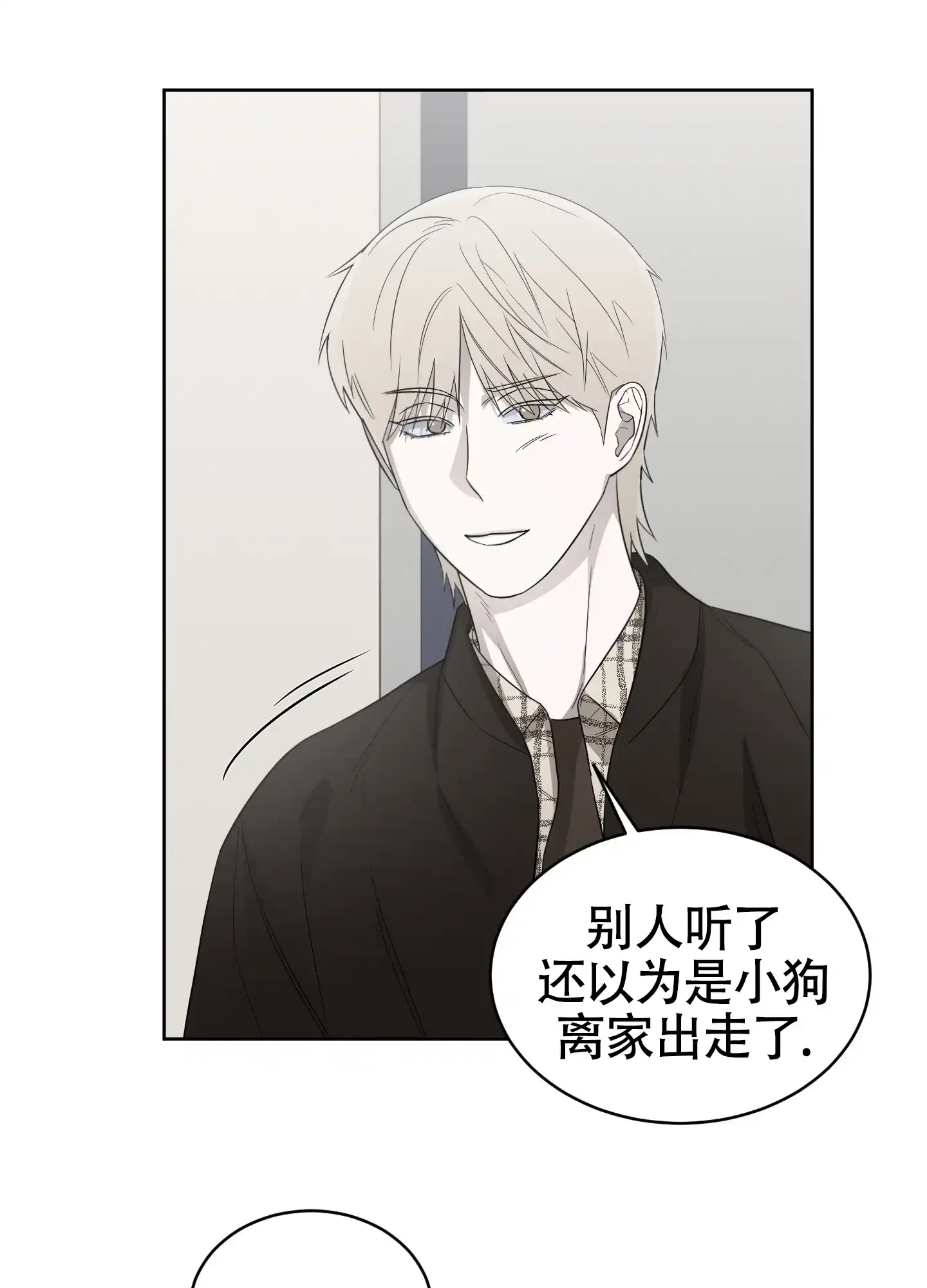 《大龄情结》第4话 第2页