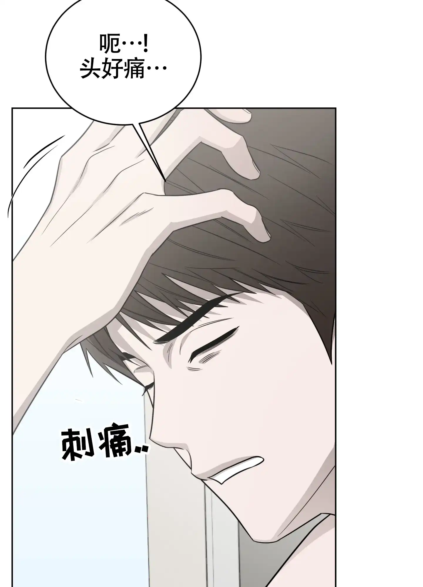 《大龄情结》第5话 第3页