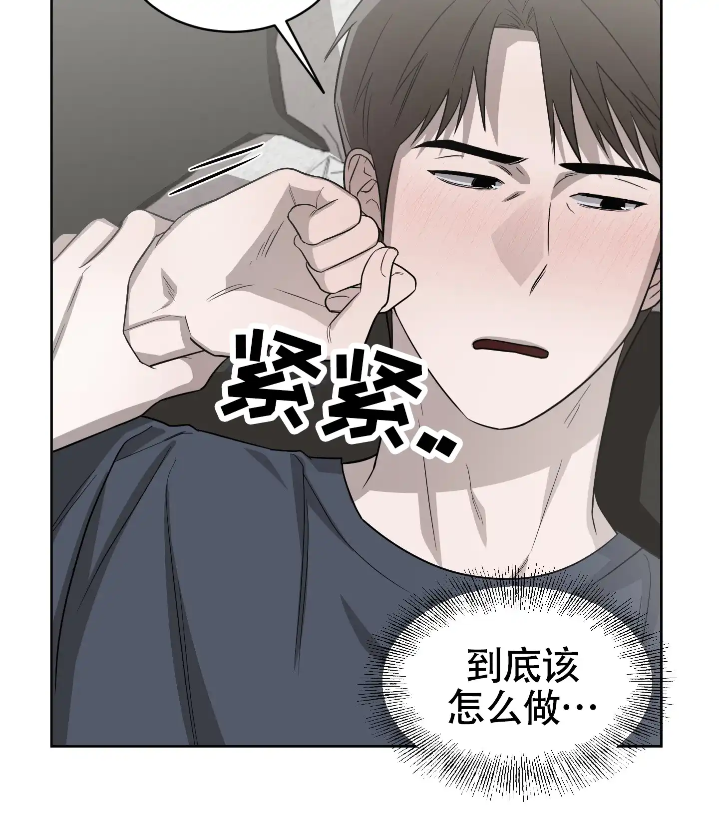 《大龄情结》第5话 第28页