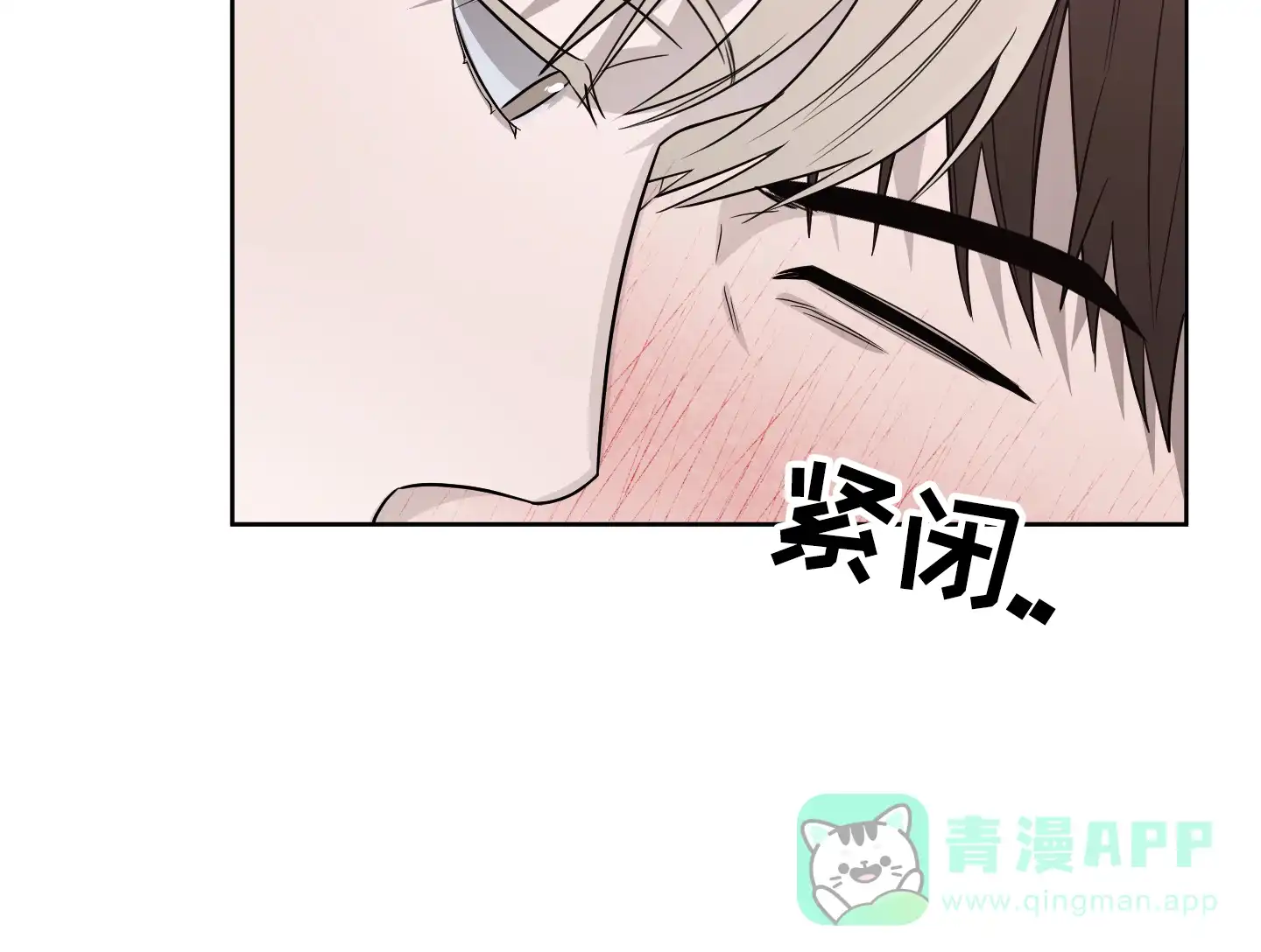 《大龄情结》第5话 第31页